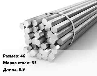 Шестигранник 46 Сталь: 35 L=0.9
